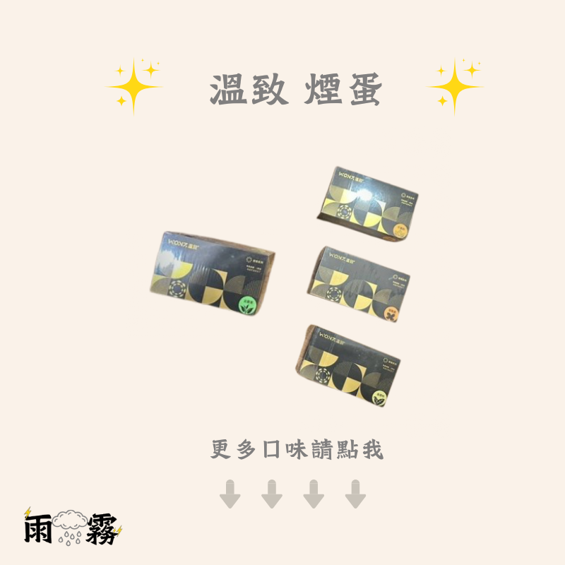 leme 樂美 加熱菸 加熱煙主機 iqos 樂美煙蛋 溫致 加熱煙主機