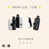 17 SPUMY CLIX 拋棄式 抽完就丟 一次性 電子煙