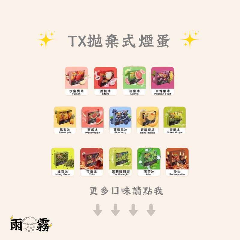 拋棄式煙蛋 一代通用 悅刻通用煙彈