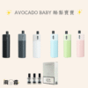 酪梨寶寶 Avocado Baby 電子煙 灌油主機 小煙主機