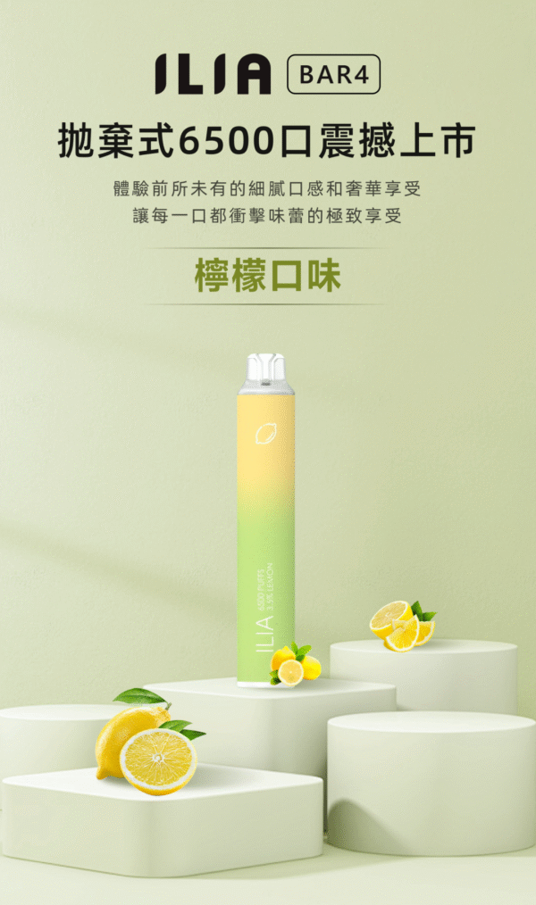 851A3A1D-95AD-C229-D808-E9E3872135BC.jpg ILIA 拋棄式 抽完就丟 一次性 電子煙 6500