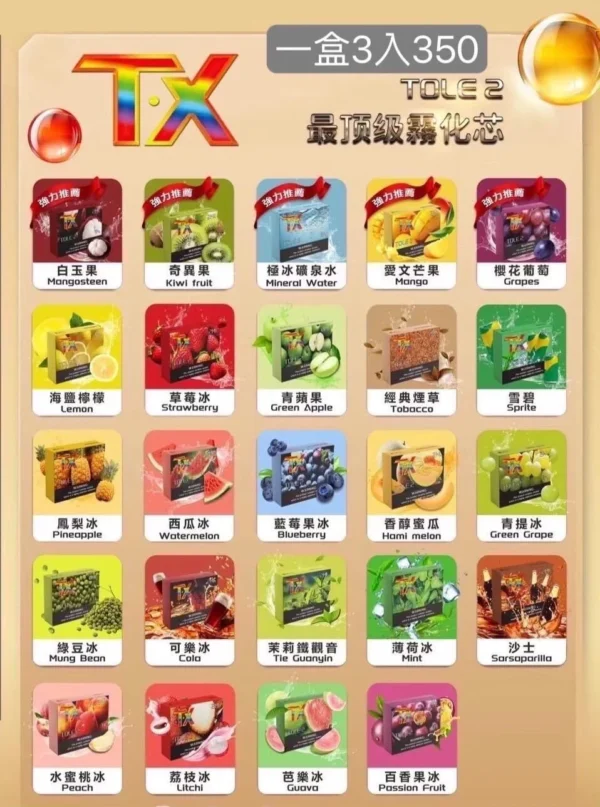 拋棄式煙蛋 一代通用 悅刻通用煙彈