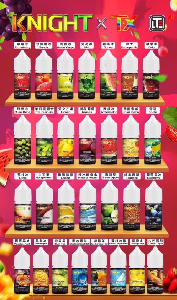 knight 騎士小油 騎士小煙油 小煙油 電子煙油