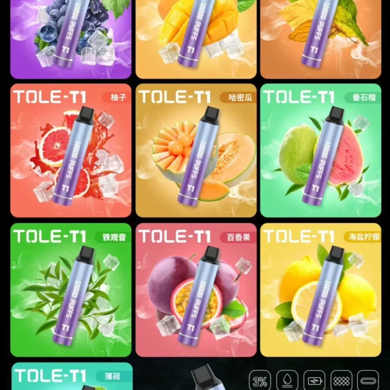 t1 一次性 抽完就丟 拋棄式