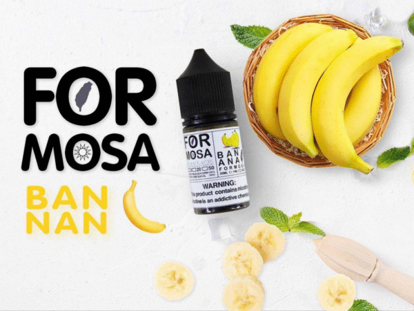 Formosa 福爾摩沙 小煙油 小油