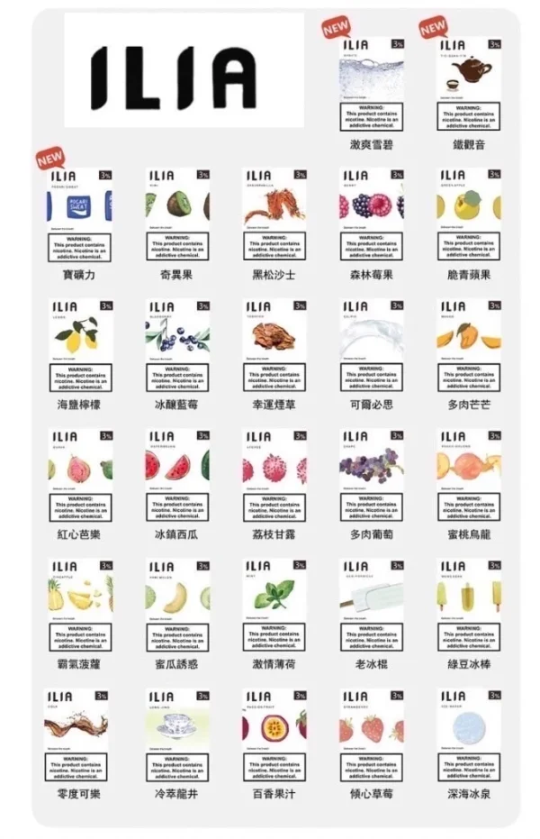 ilia ilia煙彈 哩雅 哩雅煙蛋 一代通用煙彈