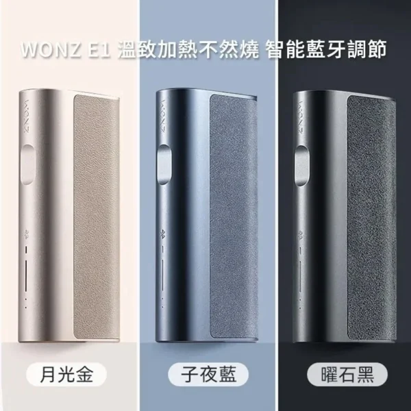 leme 樂美 加熱菸 加熱煙主機 iqos 樂美煙蛋 溫致 加熱煙主機