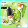 relx relx小煙油 悅刻 悅刻油 電子煙油