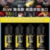 BLVK 獨角獸 小煙油 小油BLVK 獨角獸 小煙油 小油