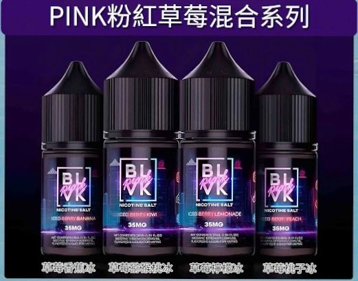 BLVK 獨角獸 小煙油 小油