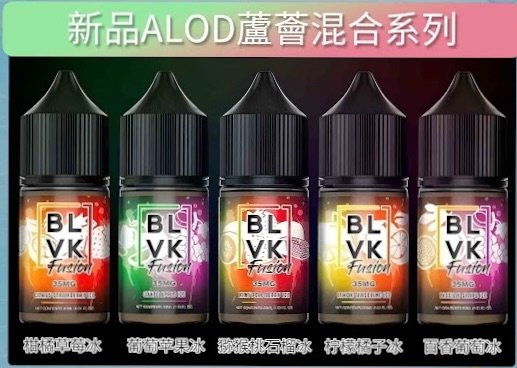 BLVK 獨角獸 小煙油 小油