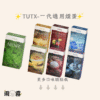 TUTX TUTX煙彈 TUTX煙蛋 一代通用煙彈