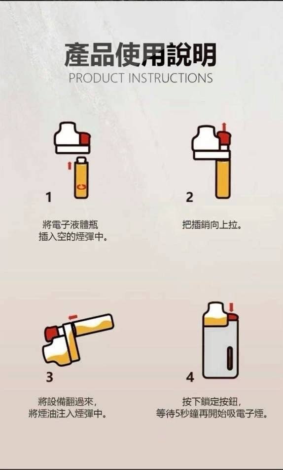 lh free mist 灌油主機 注油主機 小煙主機 電子煙主機 電子煙